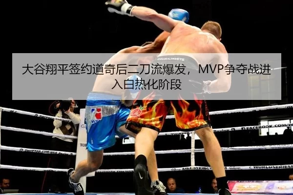 da-gu-xiang-ping-qian-yue-dao-qi-hou-er-dao-liu-bao-fa-zheng-duo-zhan-jin-ru-bai-re-hua-jie-duan-2-721.jpg