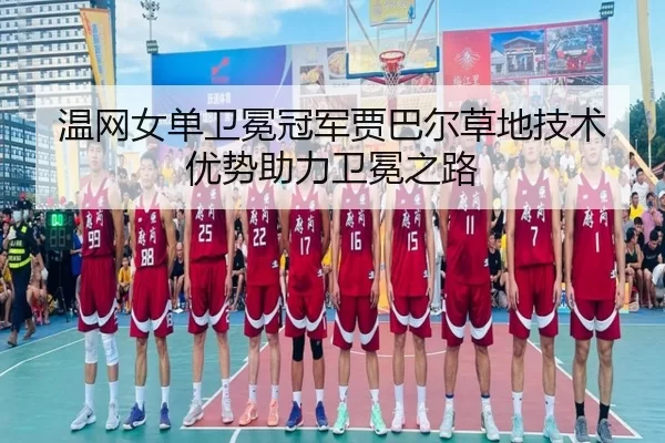 wen-wang-nv-dan-wei-mian-guan-jun-jia-ba-er-cao-di-ji-shu-you-shi-zhu-li-wei-mian-zhi-lu-2-301.jpg