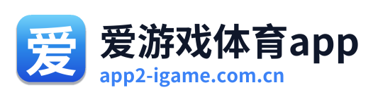 爱游戏体育app Logo
